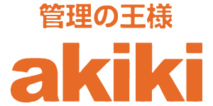 管理の王様 akiki